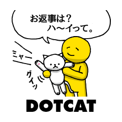 [LINEスタンプ] 子猫のお返事｜DOTMAN 4.0 