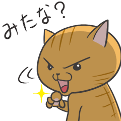 [LINEスタンプ] 茶太郎（ちゃたろう） 