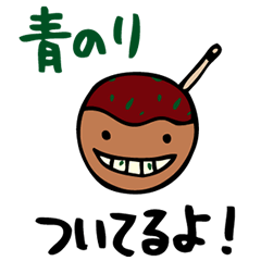 [LINEスタンプ] たこ焼きタロー 
