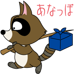 [LINEスタンプ] あなっぽ