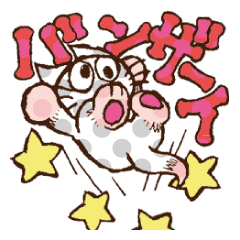 [LINEスタンプ] ポップキャット fetchpriority=high