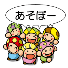 [LINEスタンプ] 見上げるキノコ兄弟（かさまっしゅ兄弟） 