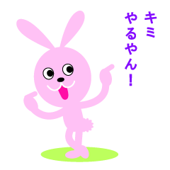 [LINEスタンプ] うさぎ達のスタンプ 