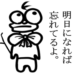 [LINEスタンプ] イッキ― 