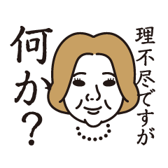 [LINEスタンプ] り婦人 