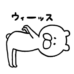 [LINEスタンプ] くまさんに出会った。2 fetchpriority=high