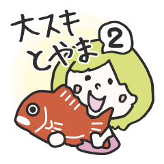 [LINEスタンプ] 富山弁ガール その2 fetchpriority=high