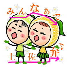 [LINEスタンプ] ゆず香とゆず樹の土佐弁なび 
