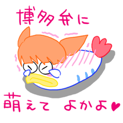 [LINEスタンプ] 博多弁のえびふらいふ fetchpriority=high