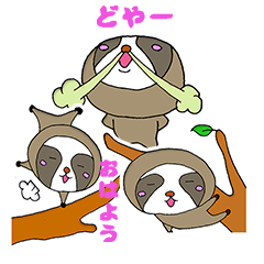 [LINEスタンプ] なまけたなまけもの スタンプ 
