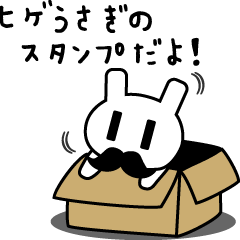 [LINEスタンプ] ヒゲうさぎ 