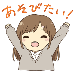 [LINEスタンプ] ○○したい系女子スタンプ 