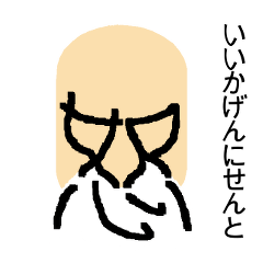 [LINEスタンプ] 漢じい 