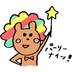 [LINEスタンプ] 全部くまのせい 