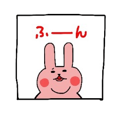[LINEスタンプ] うーちゃんで会話 