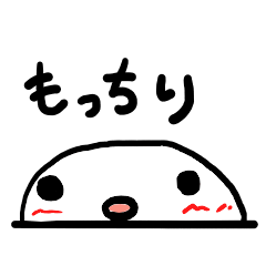 [LINEスタンプ] もっちりface 