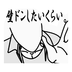 [LINEスタンプ] スタンプでなら言えるでしょ！ 