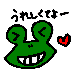 [LINEスタンプ] カエルのケロロンパ山形弁 
