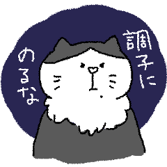 [LINEスタンプ] ほくろネコとトモダチ 