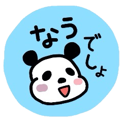 [LINEスタンプ] ゆるっときままなパンダなう 