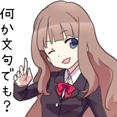 [LINEスタンプ] 上から目線の女の子 