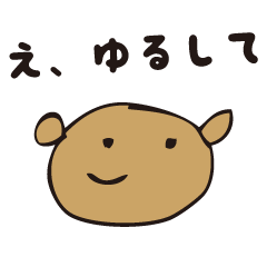[LINEスタンプ] しりとりくまさん1 