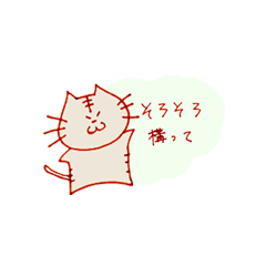 [LINEスタンプ] かまってほしい猫 