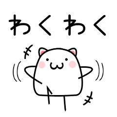 [LINEスタンプ] ハムにゃん2 
