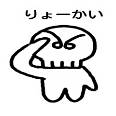 [LINEスタンプ] かわいいガイコツです。 よろしくです。 