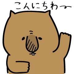 [LINEスタンプ] ウォンバットおじさん 