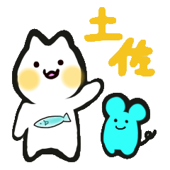 [LINEスタンプ] 高知在住。土佐弁！ 