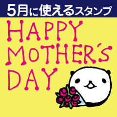 [LINEスタンプ] 熊猫日常（パンダ）5月 fetchpriority=high