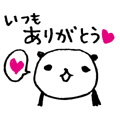 [LINEスタンプ] 熊猫日常（パンダ）19 
