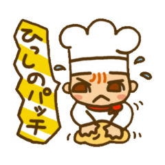 [LINEスタンプ] がんばれ！ばいと君（ケーキ屋編） 