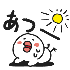 [LINEスタンプ] 夏の日・暑い日 