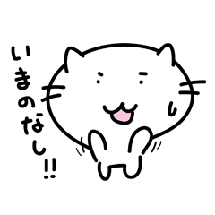 [LINEスタンプ] マイペースふぬけ猫スタンプ 