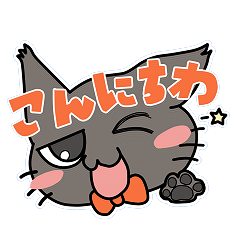 [LINEスタンプ] むしゃおのはじめまして 