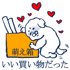 [LINEスタンプ] もふもふ部 オタク編2 