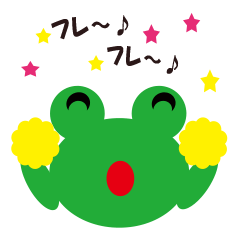 [LINEスタンプ] カエルの使えるスタンプ♪ 