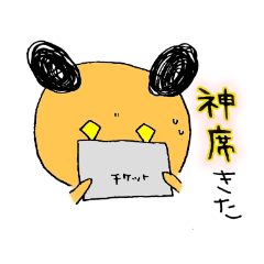 [LINEスタンプ] イヌのちゃんす、ライブにいく 