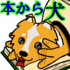 [LINEスタンプ] 犬本  コリキ fetchpriority=high