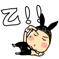 [LINEスタンプ] バニーガール（テーラー・あべ・パーソン） fetchpriority=high