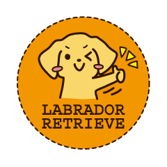 [LINEスタンプ] アイラブラブラドールレトリバー 