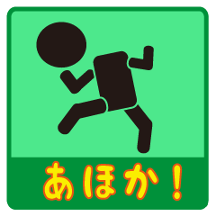 [LINEスタンプ] 一度は使ってみたい方言 fetchpriority=high