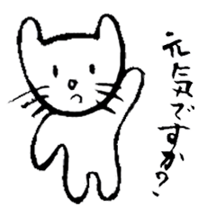 [LINEスタンプ] 私は猫です 