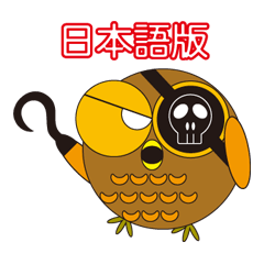 [LINEスタンプ] 丸顔くん フクロウくん日本語バージョン2 