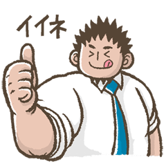 [LINEスタンプ] 年中腕まくり 
