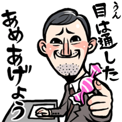 [LINEスタンプ] デキる上司 