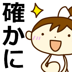 [LINEスタンプ] 聞き上手ガール fetchpriority=high