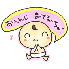 [LINEスタンプ] バブちゃん5（お返事バブちゃん） 